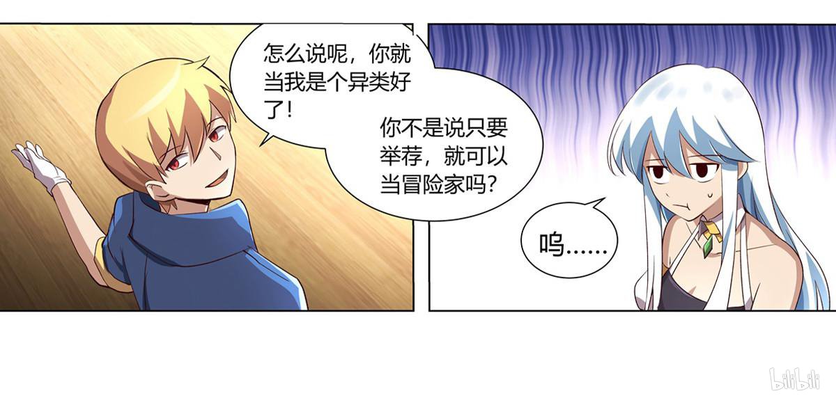 失业魔王25 第25话