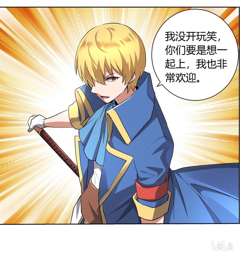 失业魔王25 第25话