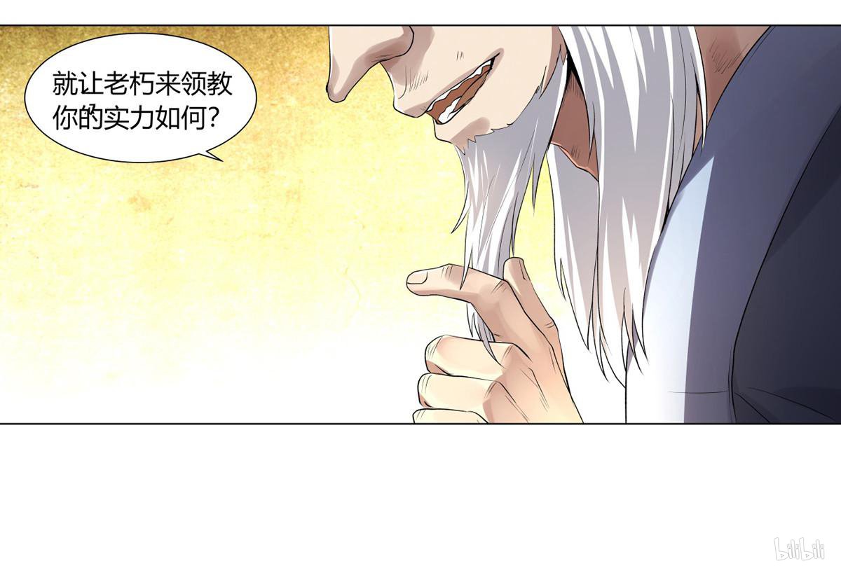 失业魔王25 第25话