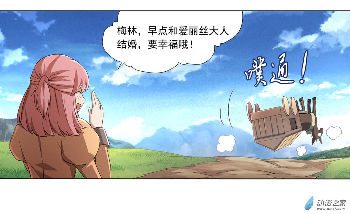 失业魔王第25话