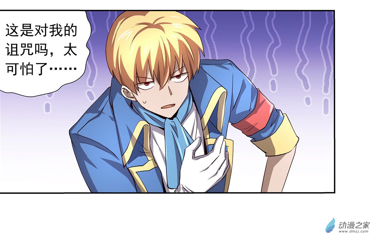 失业魔王第25话