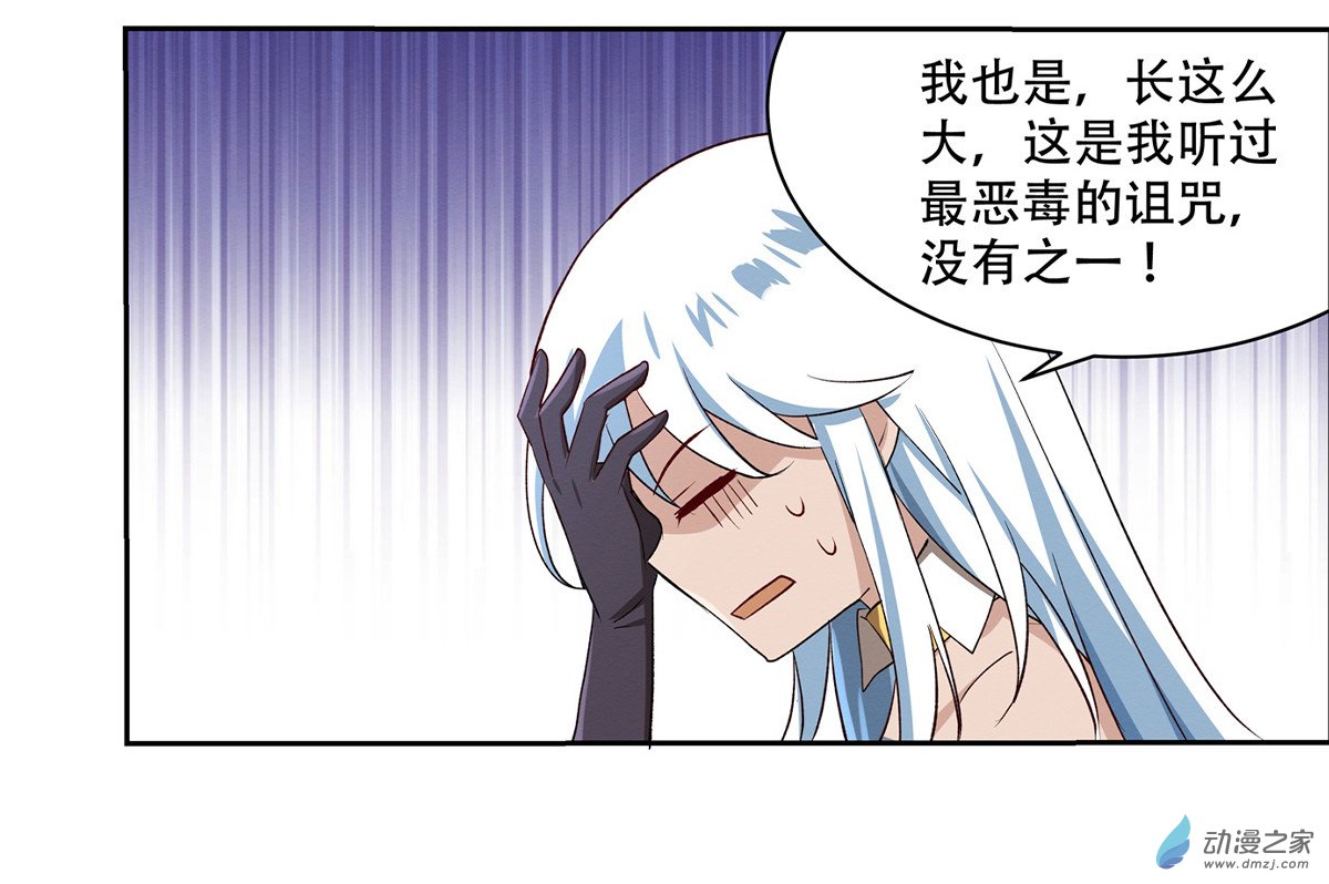 失业魔王第25话