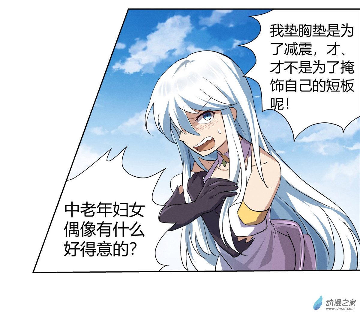 失业魔王第25话