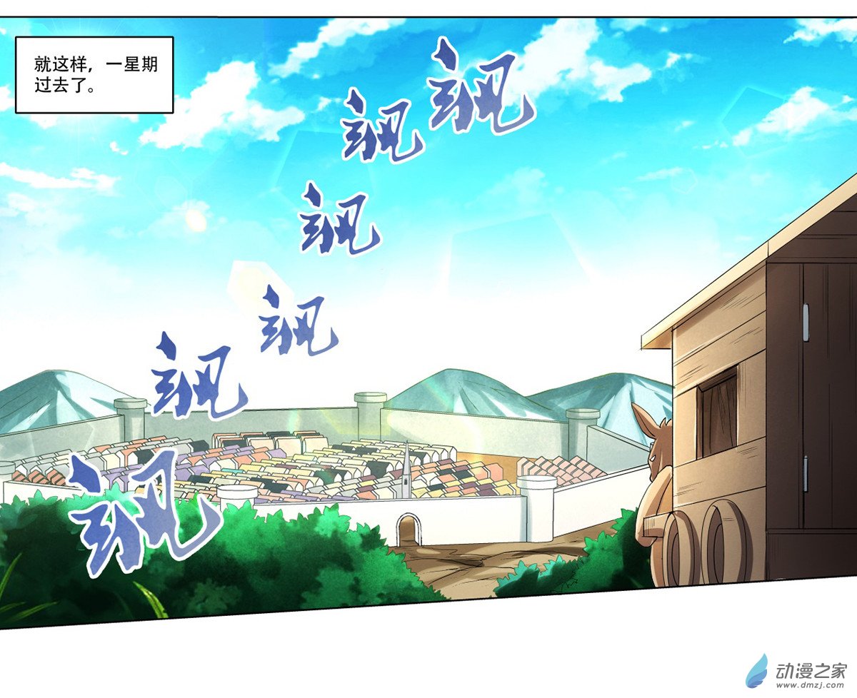 失业魔王第25话