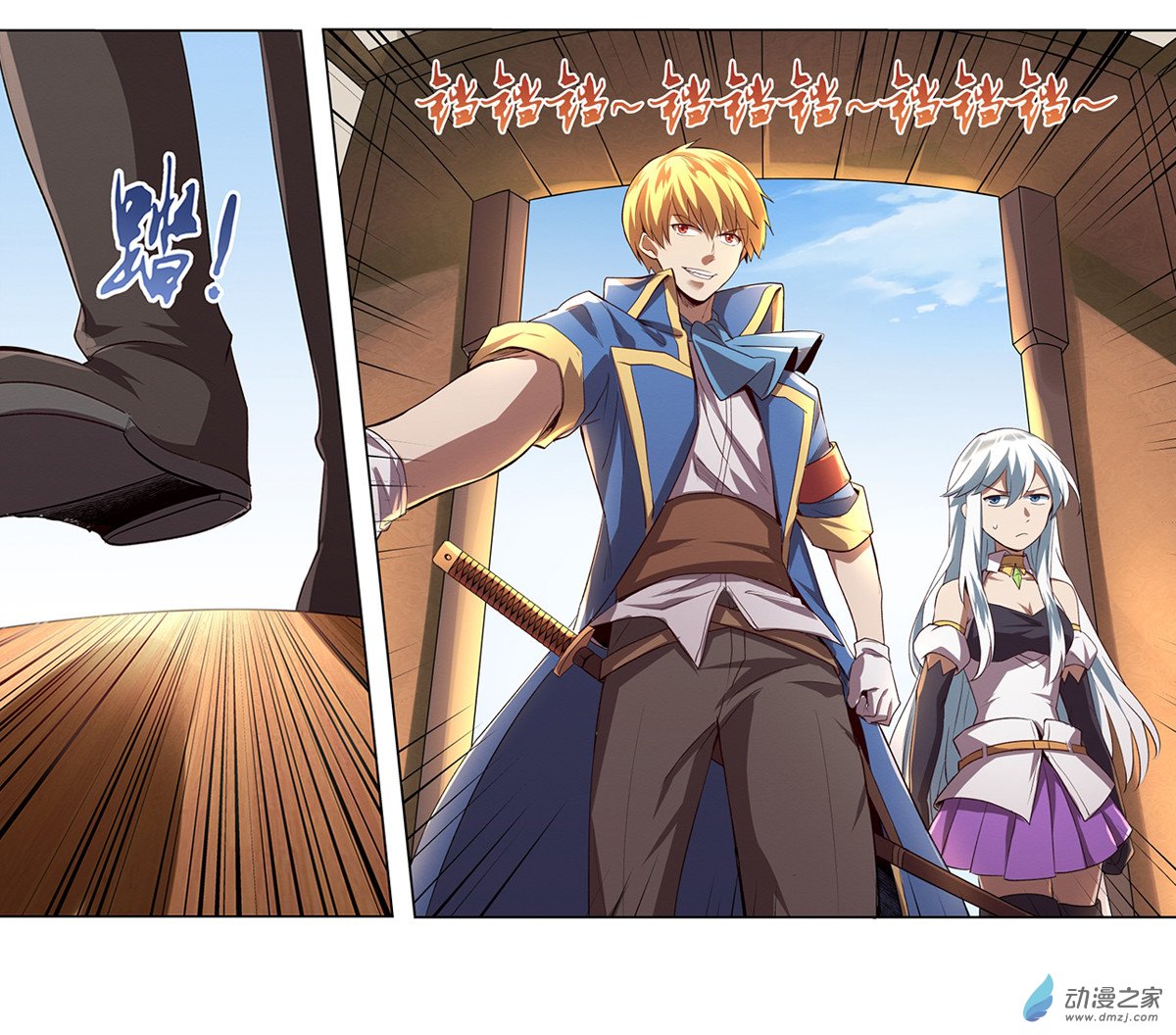 失业魔王第25话