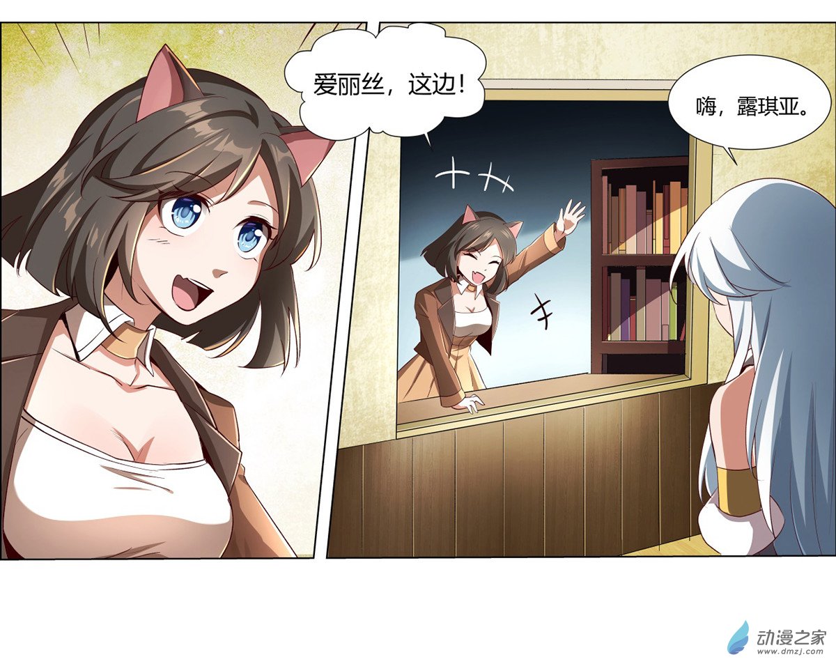 失业魔王第25话