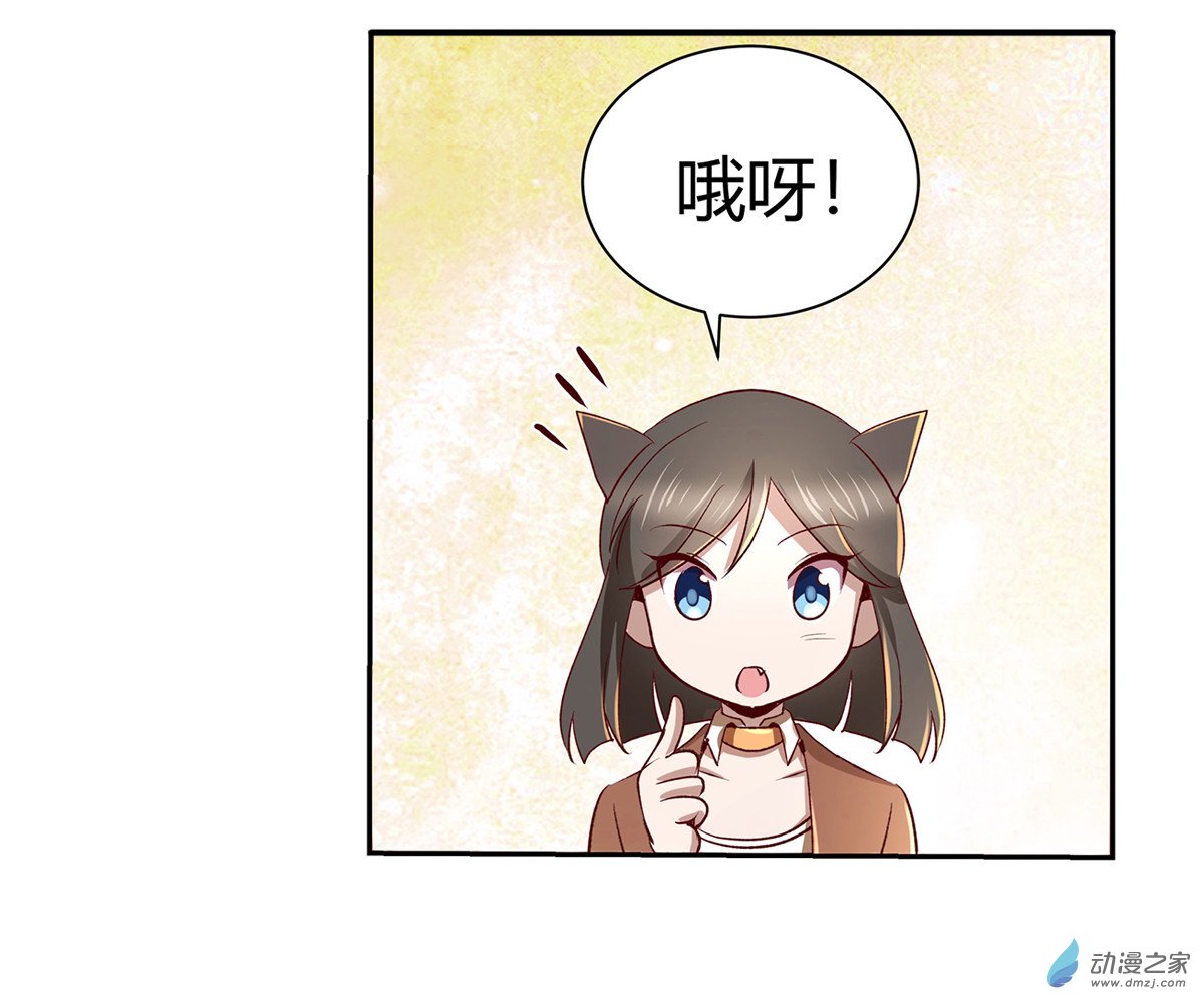 失业魔王第25话