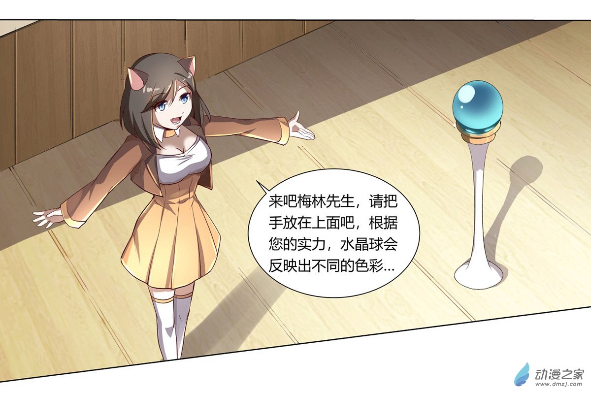 失业魔王第25话