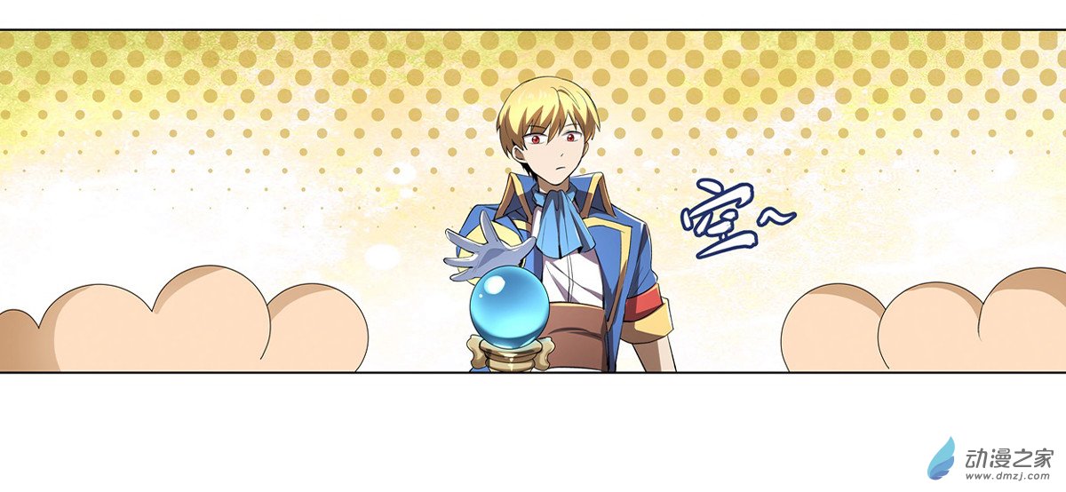 失业魔王第25话