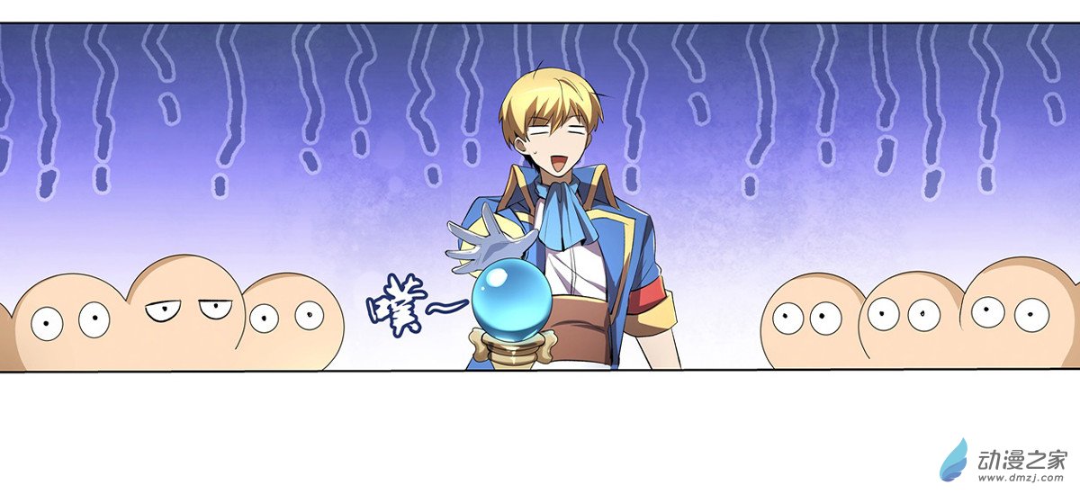 失业魔王第25话