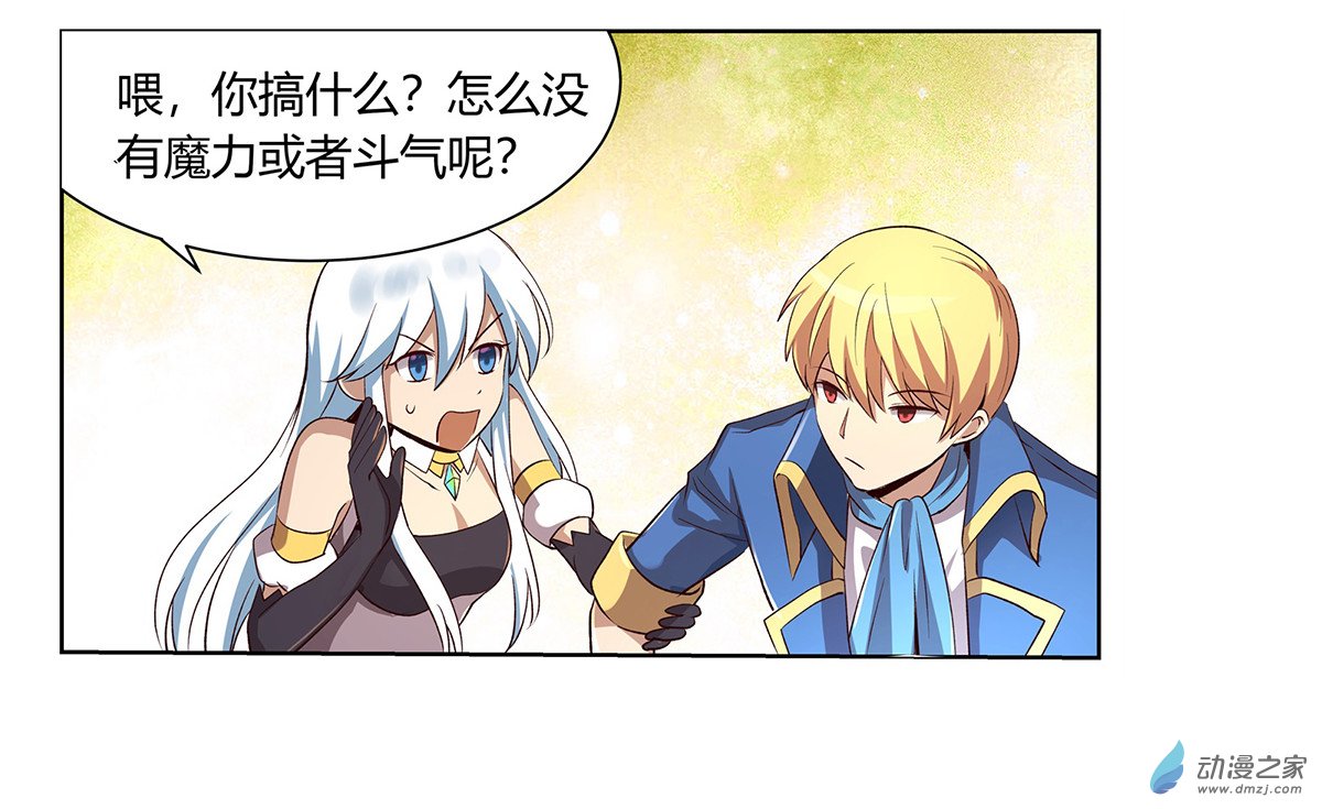 失业魔王第25话