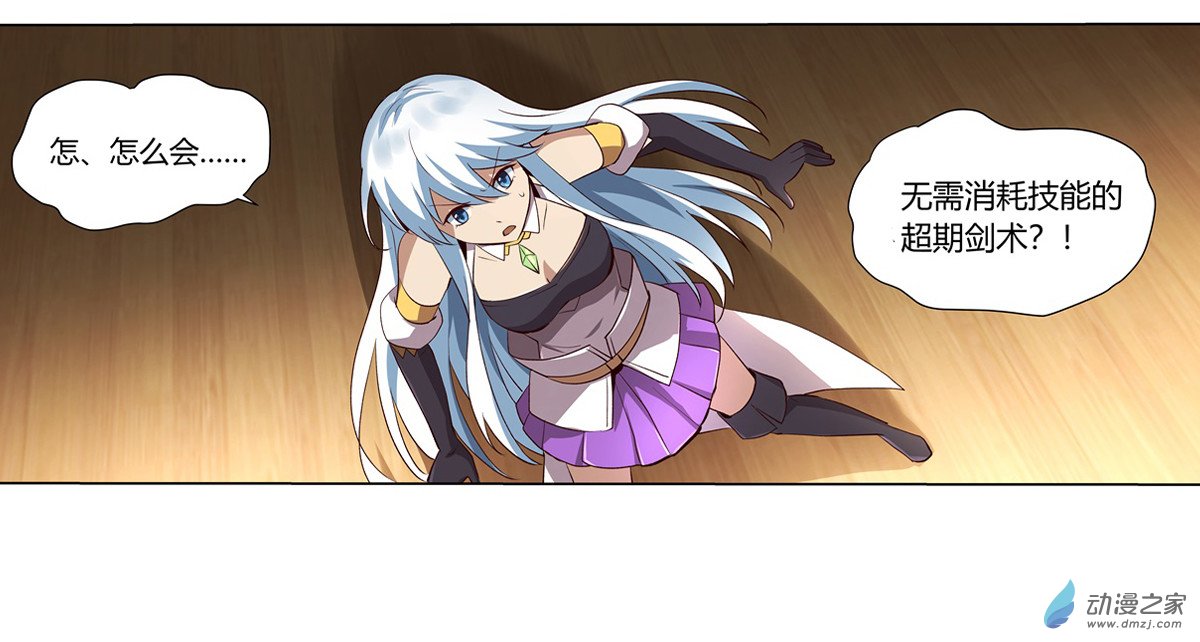 失业魔王第25话