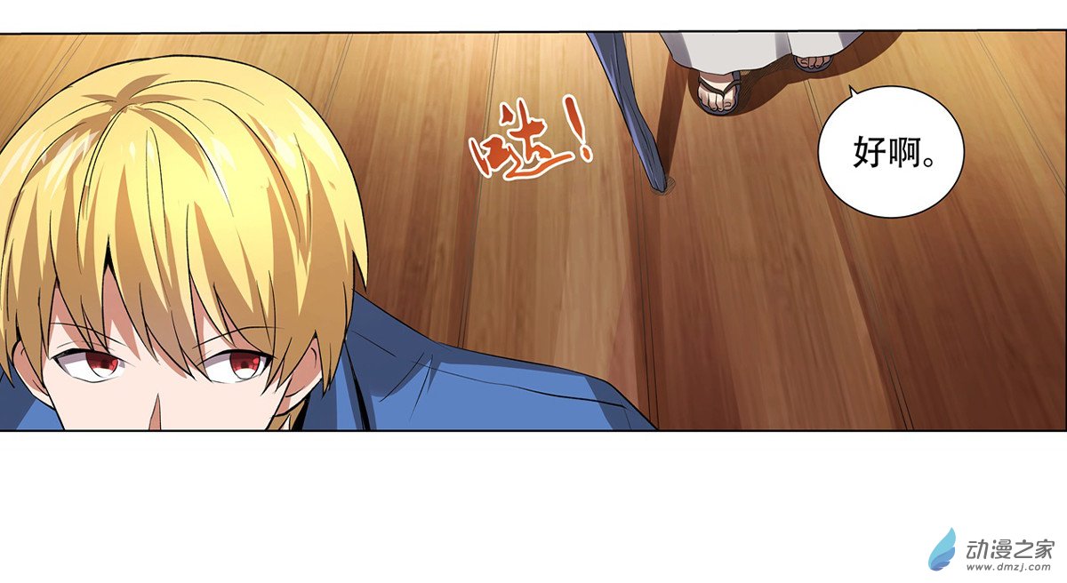 失业魔王第25话