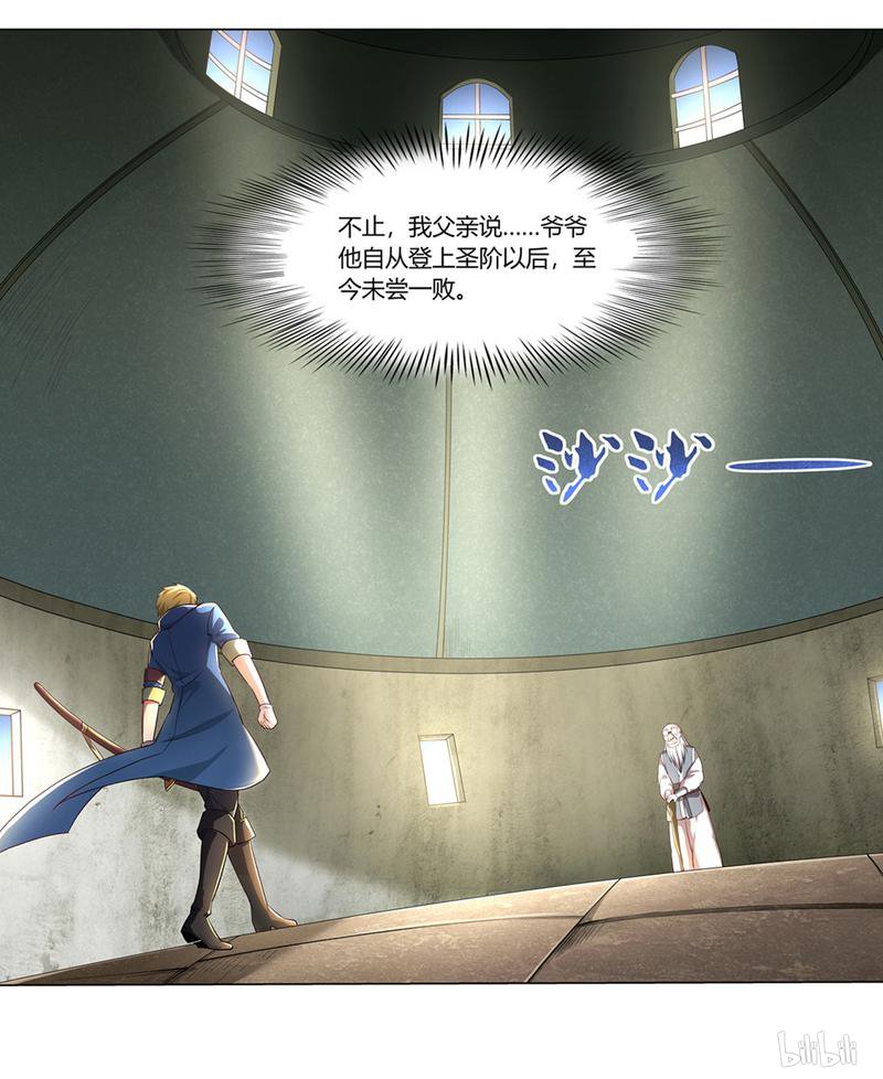 失业魔王26 第26话