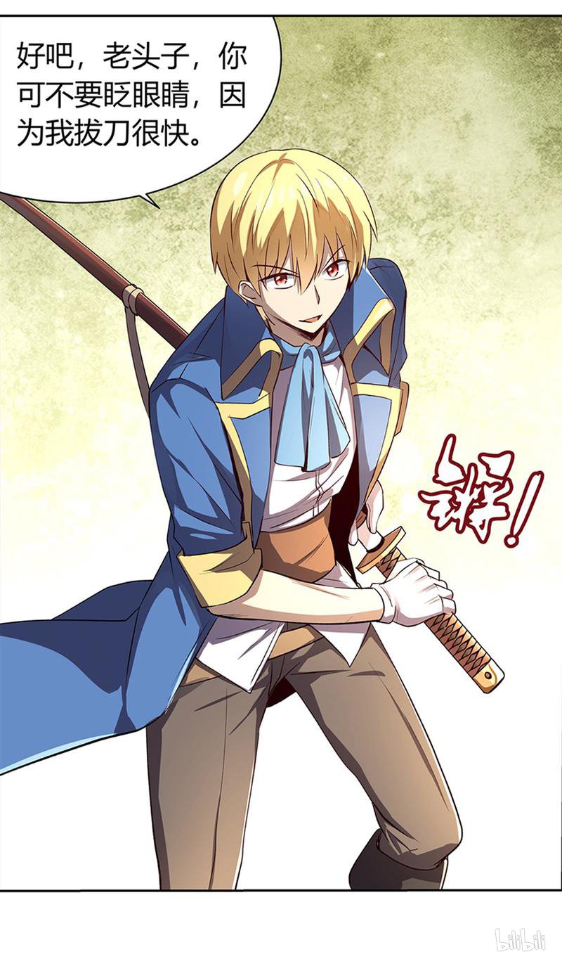 失业魔王26 第26话