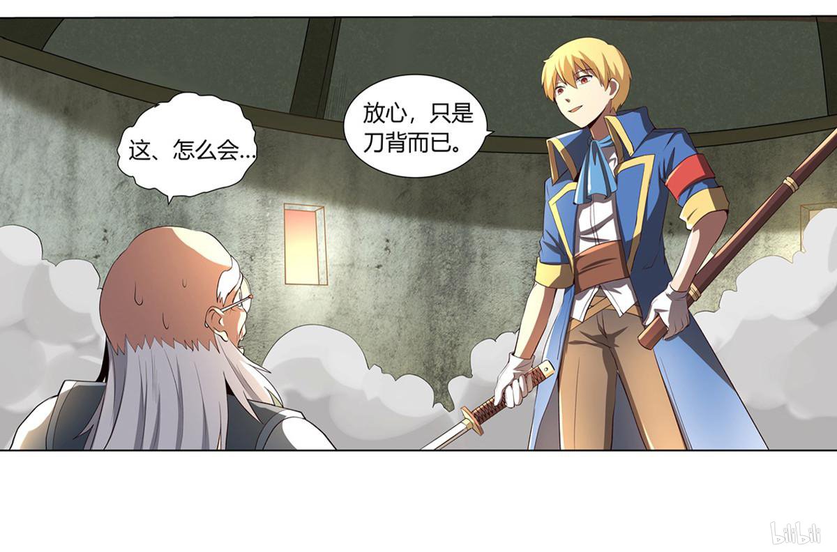 失业魔王26 第26话