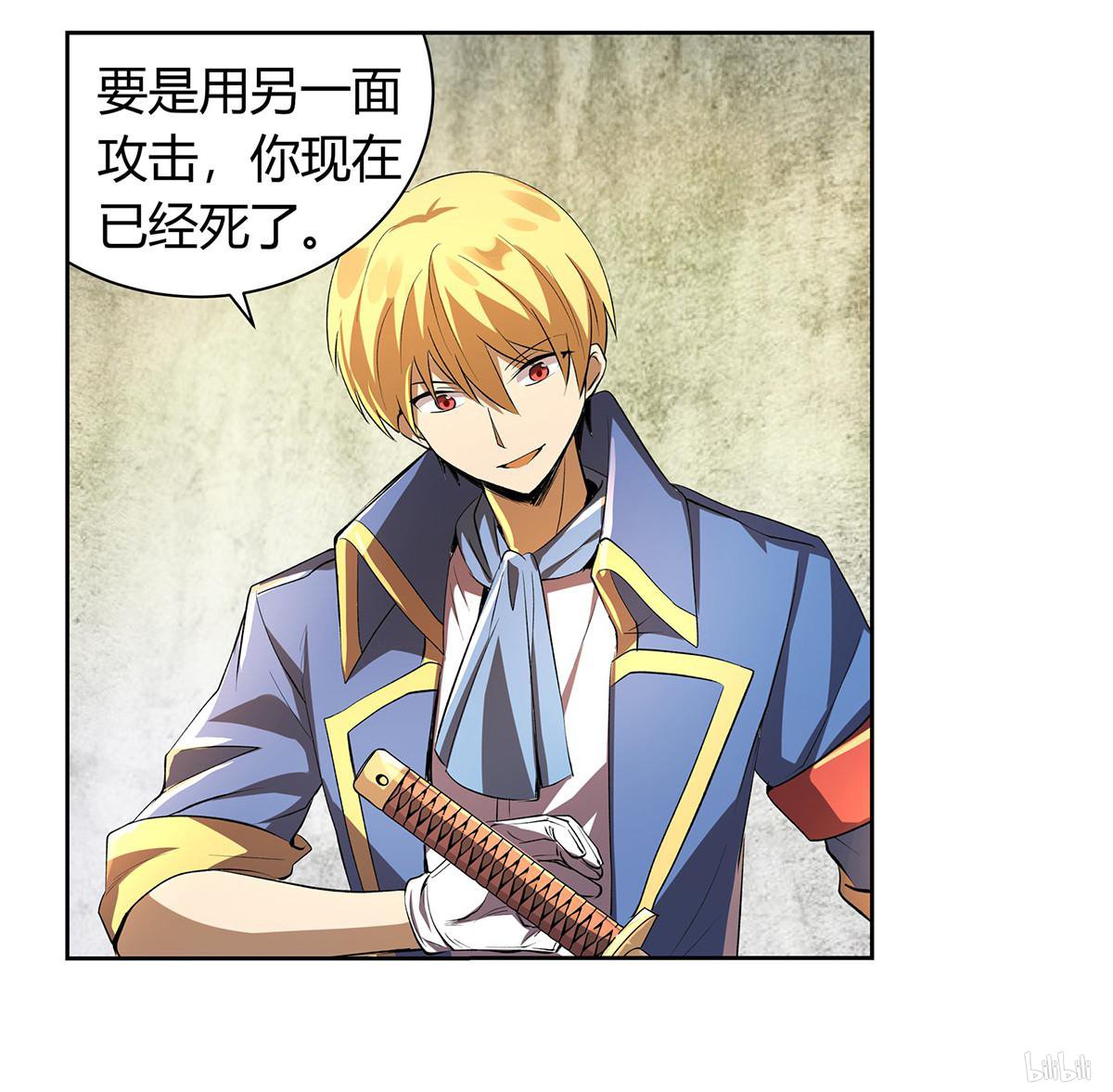 失业魔王26 第26话