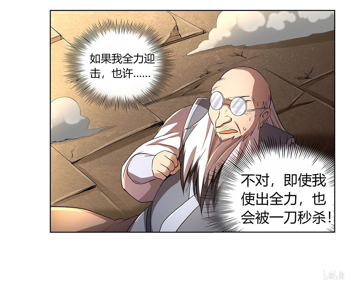 失业魔王26 第26话