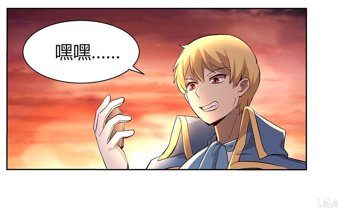 失业魔王26 第26话