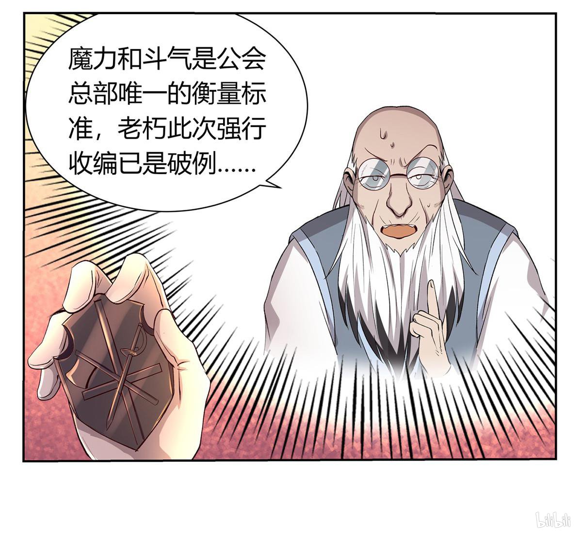 失业魔王26 第26话