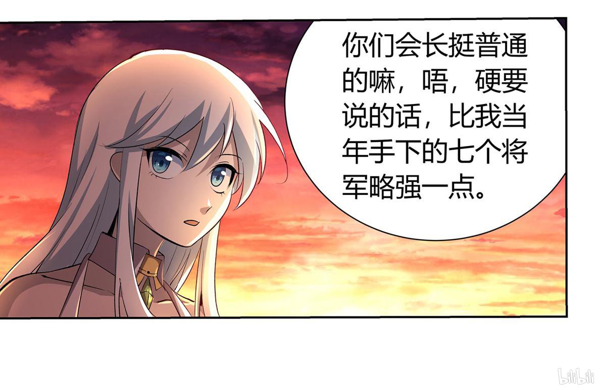 失业魔王26 第26话