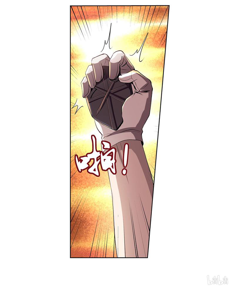 失业魔王26 第26话