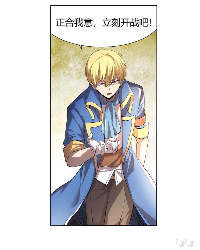 失业魔王26 第26话