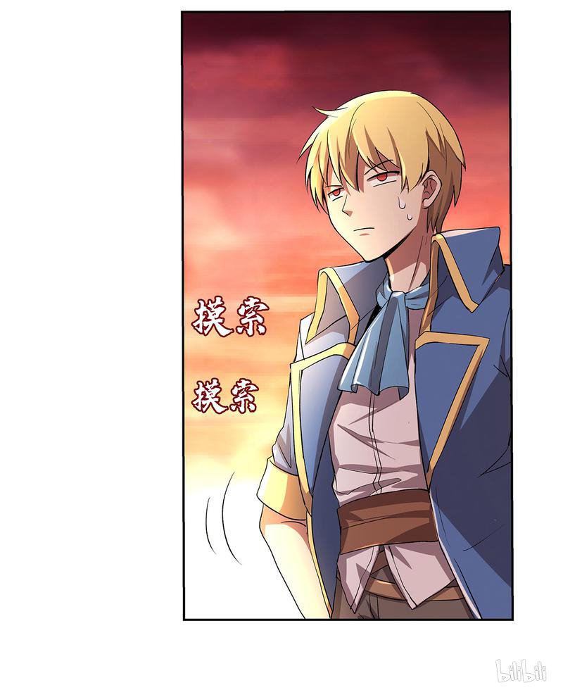 失业魔王26 第26话