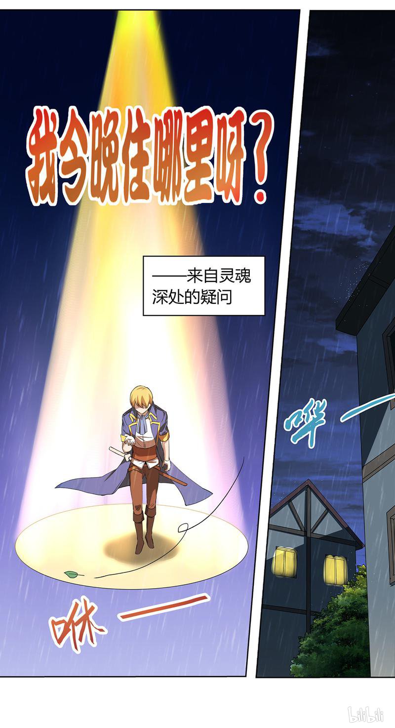 失业魔王26 第26话