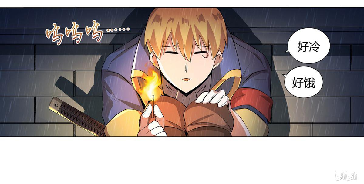 失业魔王26 第26话