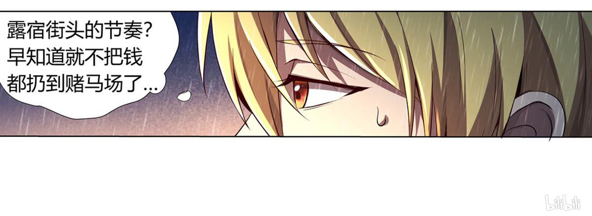 失业魔王26 第26话