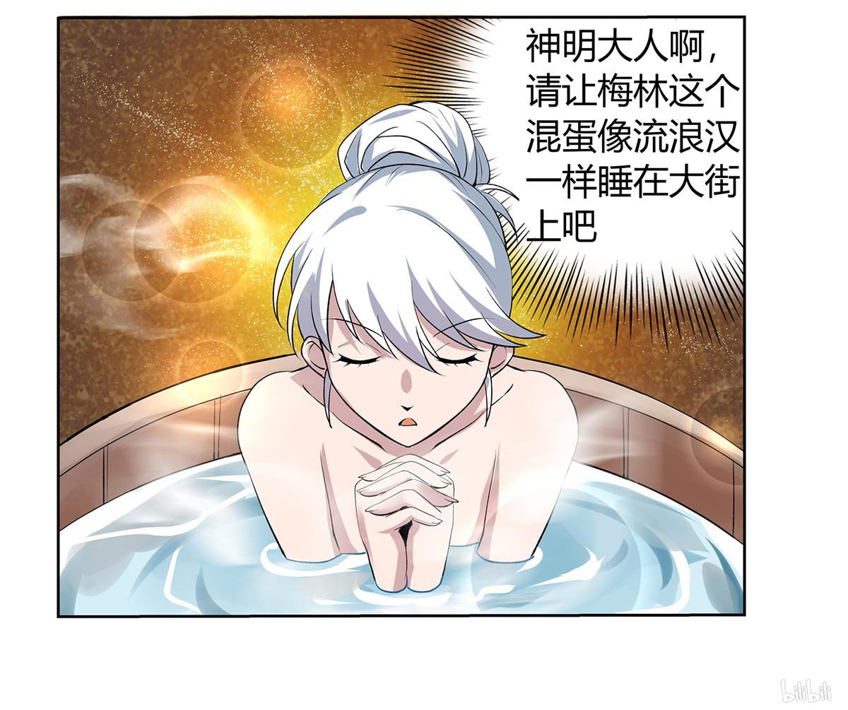 失业魔王26 第26话