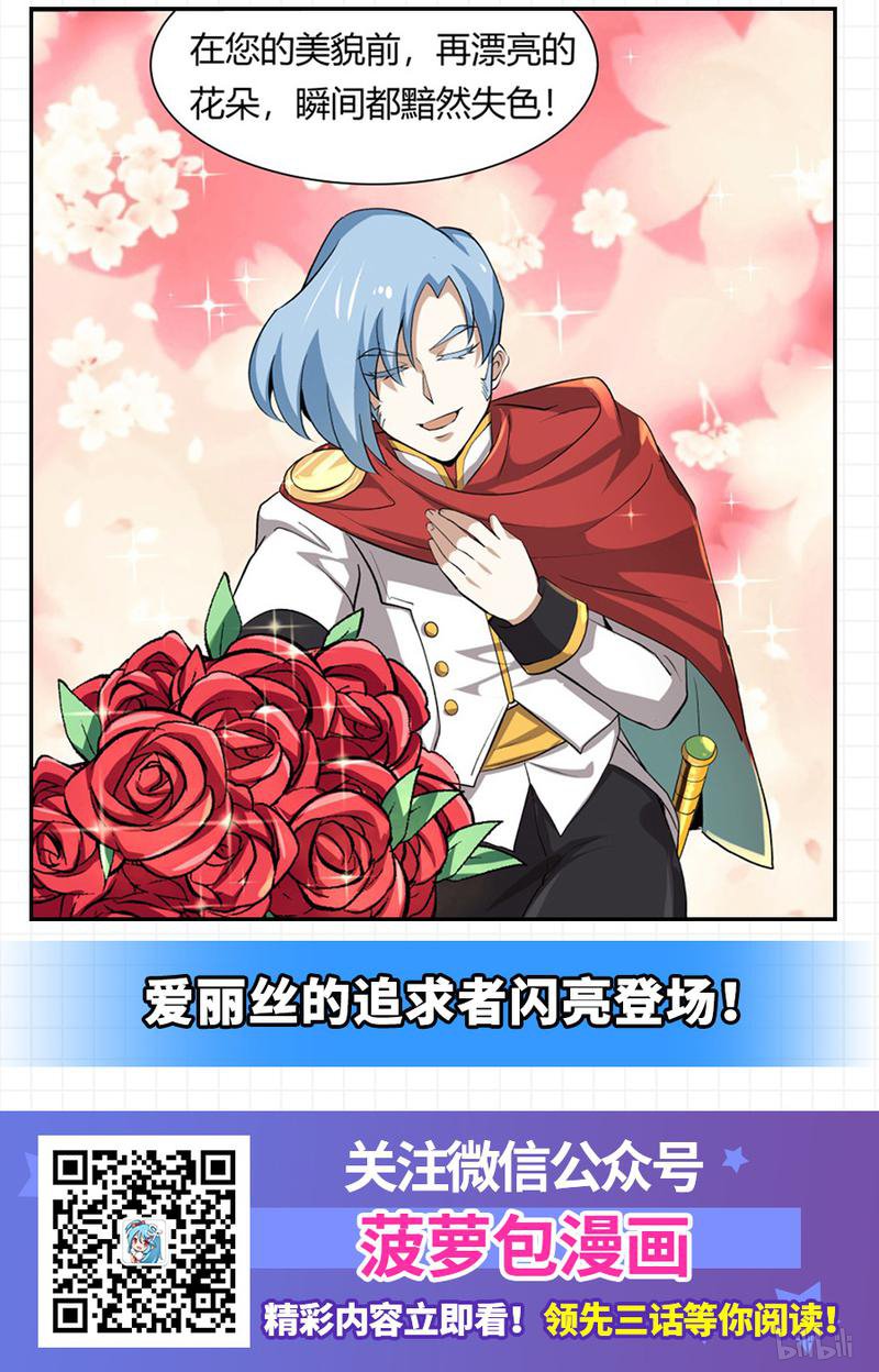 失业魔王26 第26话