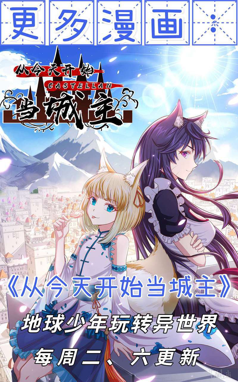 失业魔王26 第26话