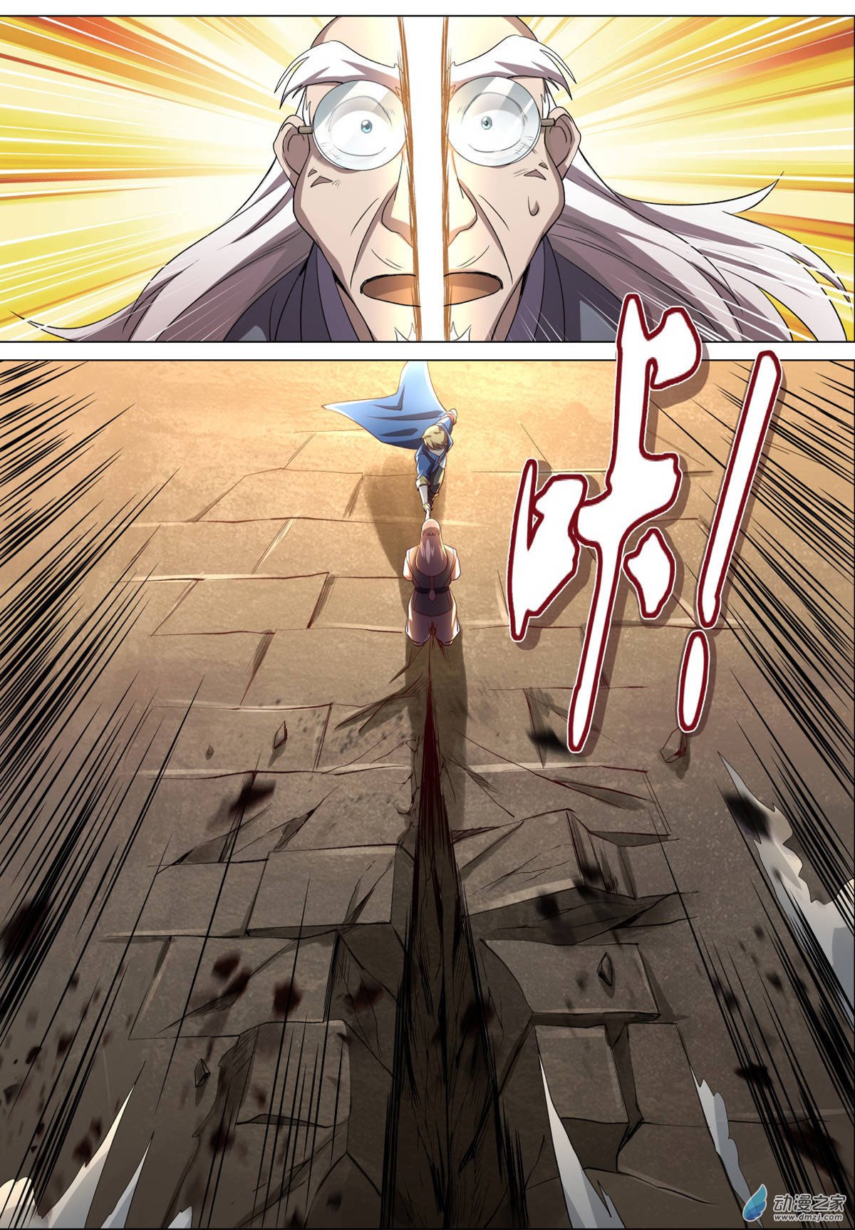 失业魔王第26话