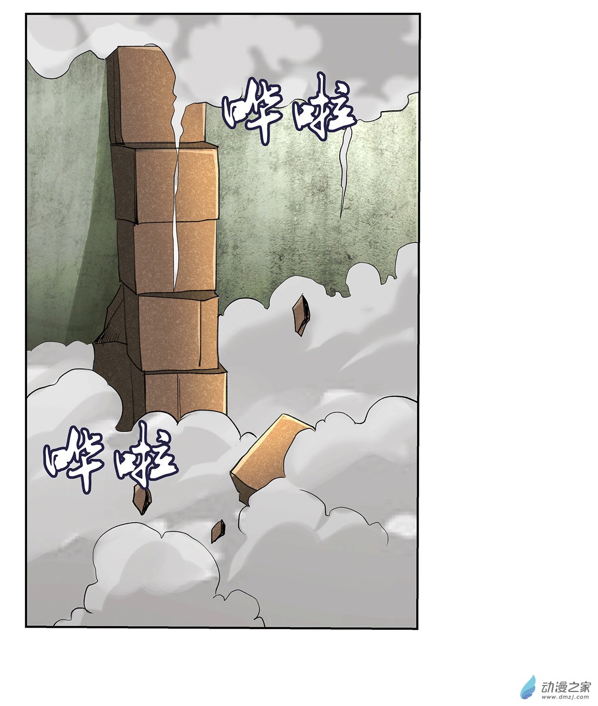 失业魔王第26话