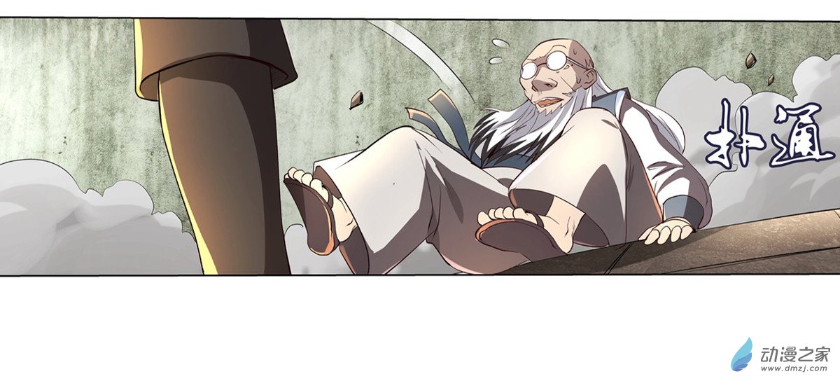 失业魔王第26话