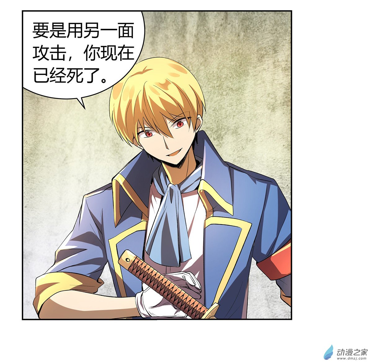 失业魔王第26话