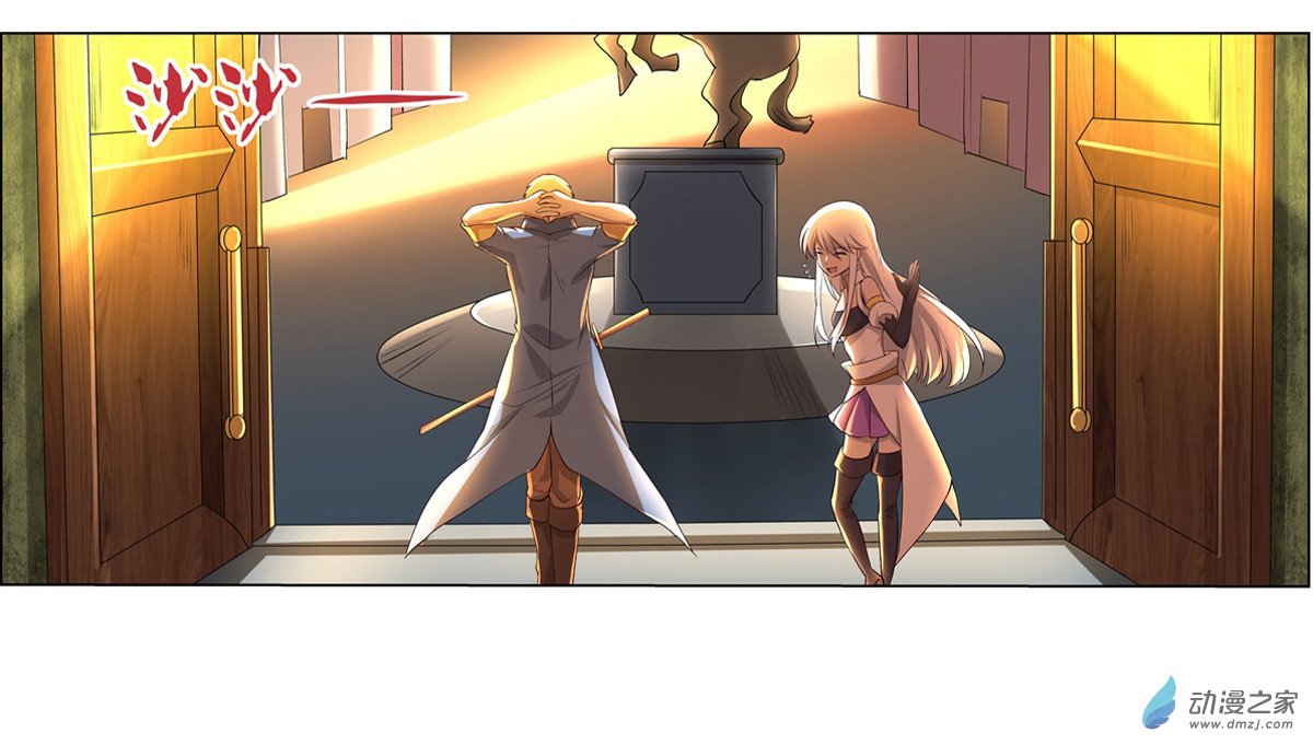 失业魔王第26话