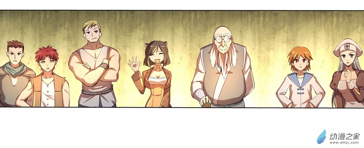 失业魔王第26话