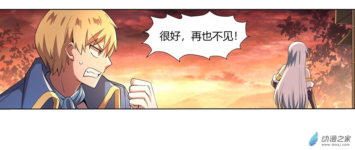 失业魔王第26话