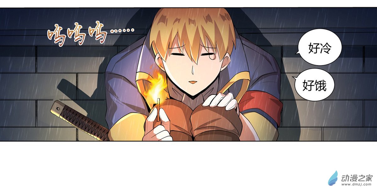 失业魔王第26话