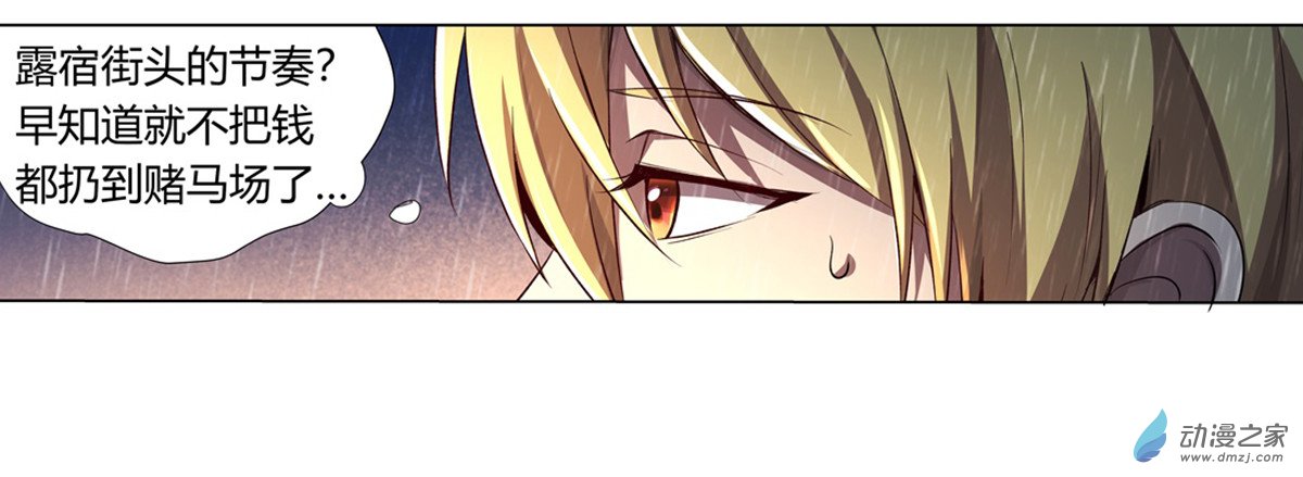 失业魔王第26话