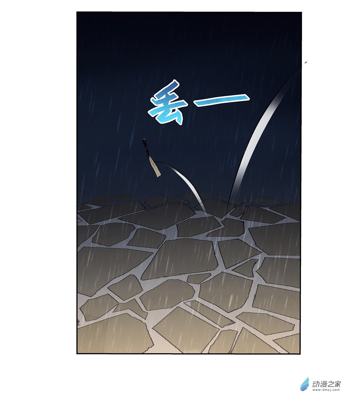 失业魔王第26话