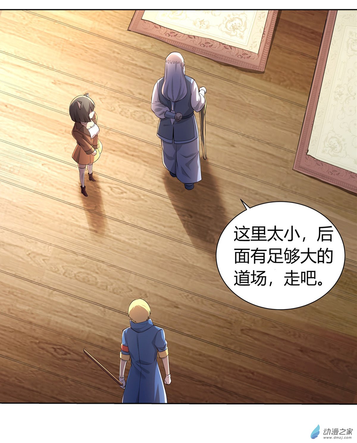 失业魔王第26话