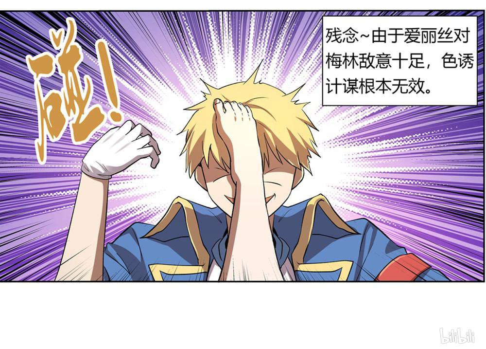 失业魔王27 第27话