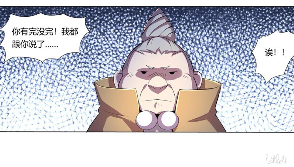 失业魔王27 第27话