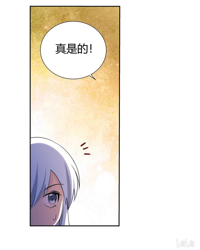 失业魔王27 第27话