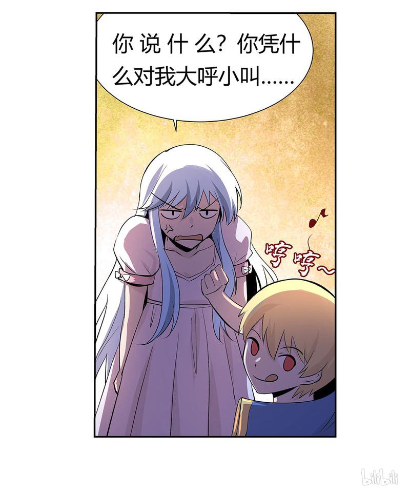 失业魔王27 第27话