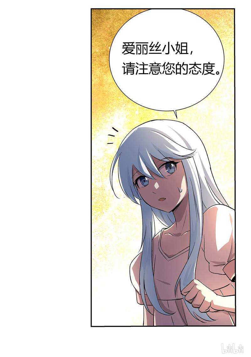 失业魔王27 第27话